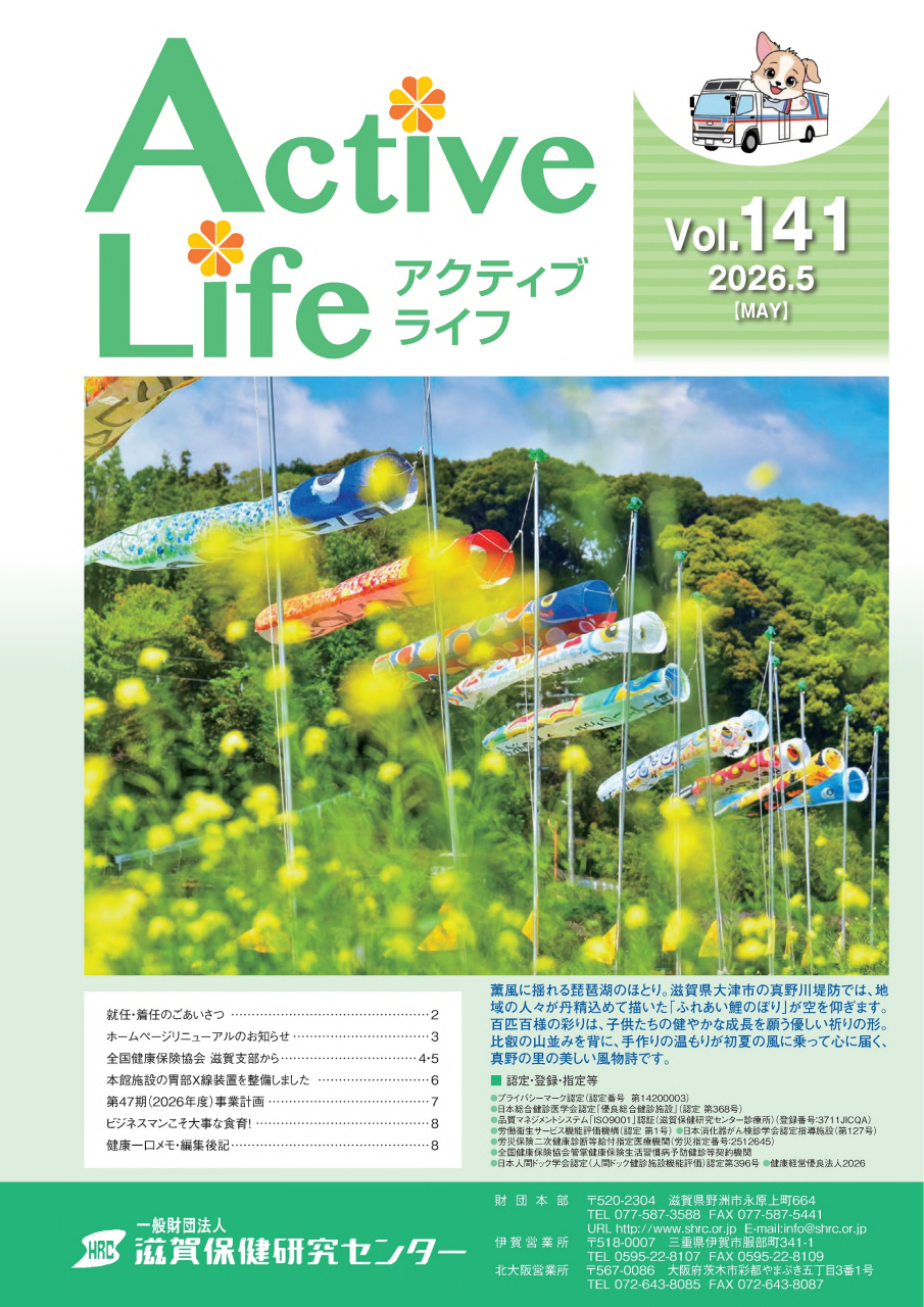 アクティブライフ Vol.141_1